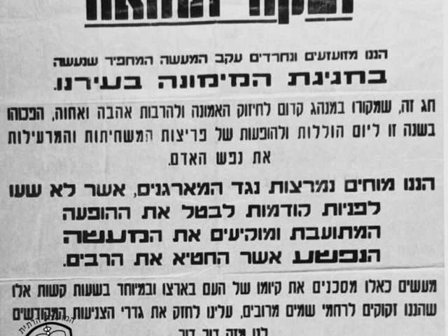 צילום: א. מיכאלי