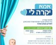 ערב אסותא