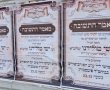 ביוזמת "היכלות":  הכנה ליום הכיפורים עם הגאון רבי ישי טולידנו