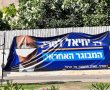 שוב הושחתו שלטי בחירות באשדוד: "רמה נמוכה"