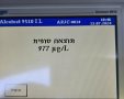צילום: דוברות המשטרה