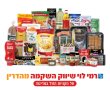 מי עוד גילה השבוע שהוא פראייר? (וידאו)