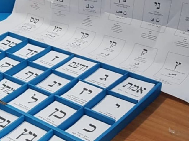 בחירות