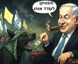 נתניהו:  הפגנות המחאה הקוראות לבחירות והשבת החטופים "מעודדות את חמאס".