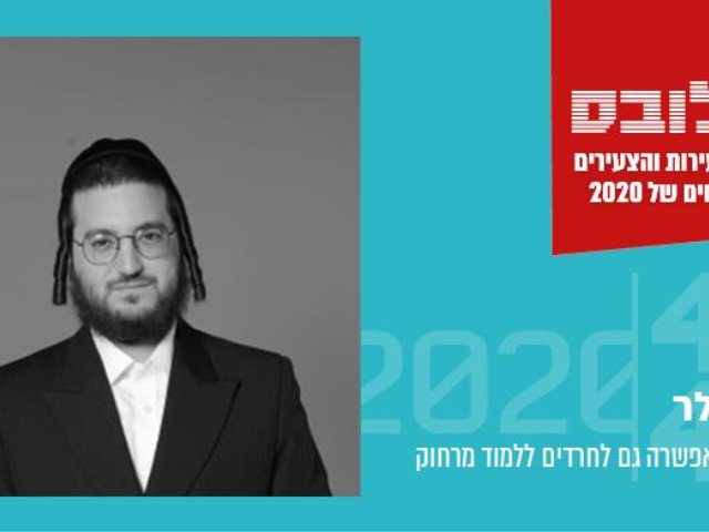 לא מתחרט על הצעד. סקלר בין 40 הצעירים המבטיחים של גלובס
