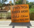 הטייקון הפלסטיני מבית ג'אלא עותר לבג"ץ: "נגד מדינת ישראל"
