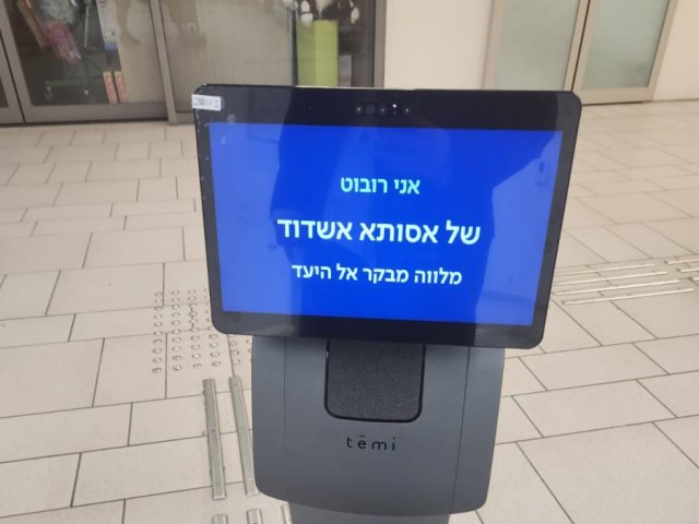 צילום: אסותא