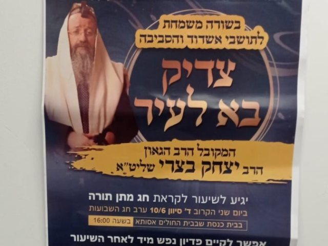 הרב בצרי