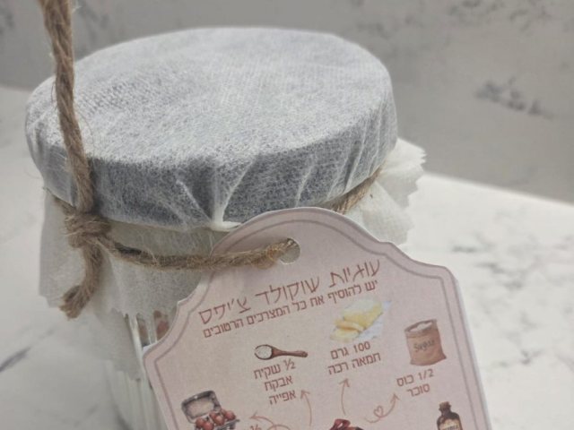 בית הספר מעלות. עוגה