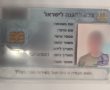 נלכד סמוך לאשדוד עם תעודת חוגר מזוייפת