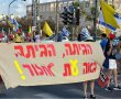 "ישראל מתייצבת": היום יום מחאה ארצי למען השבת החטופים