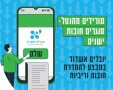 הסדרת חובות יובלים