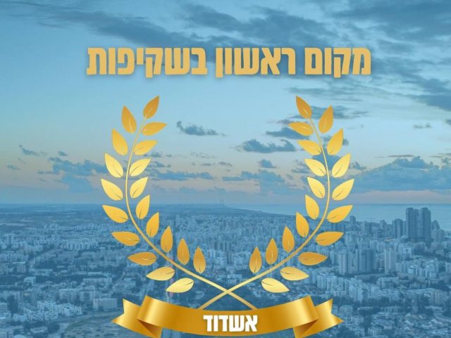 צילום: שמואל דוד