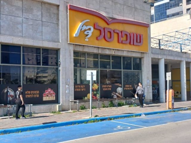 חנות שופרסל דיל בסיטי. א' מיכאלי