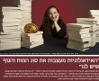 מה הקשר בין דעותינו האידיאולוגיות למבנה המוח שלנו? 