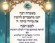 כנס הכנה לישיבה