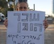 ברביעי: הפגנה למען משפחות לילדים עם צרכים מיוחדים