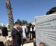 נכט בעצרת יום הזכרון: "לזכור את העתיד ולהגן עליו"