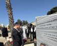 נכט בטקס יום הזכרון