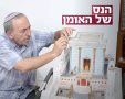 הנס של האמן. צילום: חבד
