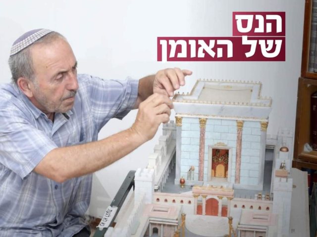 הנס של האמן. צילום: חבד