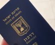 בשורה לציבור: כך תנפיקו מהיום דרכונים ותעודות זהות