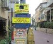 ניסרו קופות צדקה ברמות: "זה באישור העיריה"  