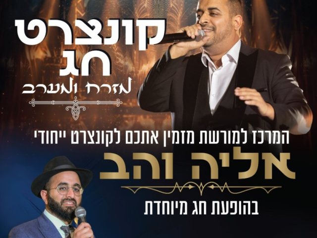 צילום: באדיבות המצלם