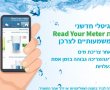 'יובלים אשדוד' מציג: כך נחסוך כסף