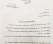 חלוקת הכופתאות: אלו  תפקידים קיבלו חברי המועצה וכמה הם ירוויחו?