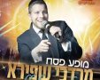 צילום: באדיבות המצלם