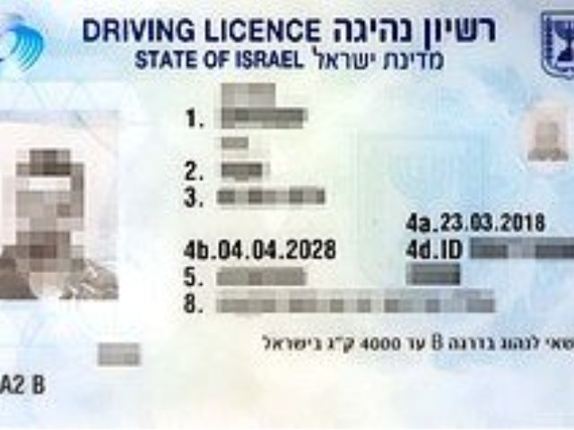 רישיון נהיגה ישראלי. ויקיפידיה