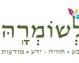 הדרכת טיולים. לשמרה