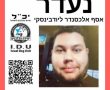 אחרי פטירת האם: נמשכים החיפושים בצפון אחר הנער הנעדר מאשדוד