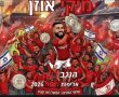 האזינו: האוהד השרוף של הפועל באר שבע הגשים חלום והוציא שיר אליפות חדש