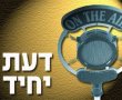 פתאום, הכסא המרופד מתנדנד...