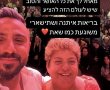 רחל אדרי מאופקים חוגגת יום הולדת 66. בנה אביתר בירך: "שתישארי משוגעת כמו שאת"