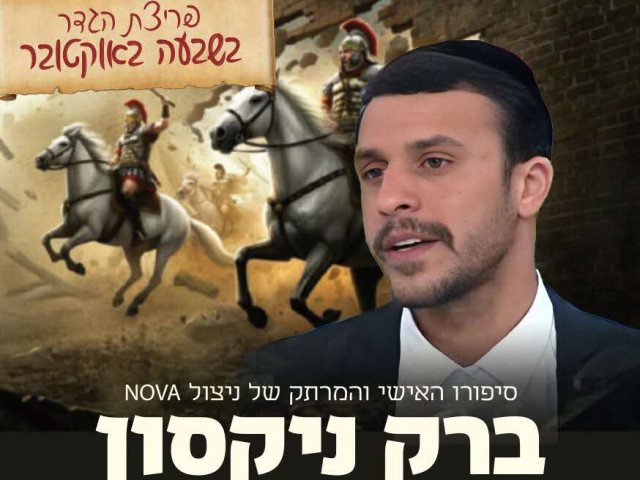 רשפי אש