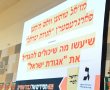 חסידים ואנשי מעשה: אלפי חסידי גור בכנס למען אגו"י