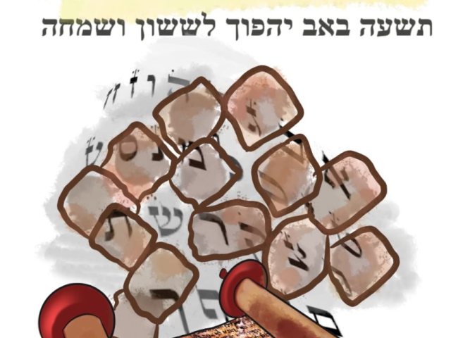 צילום: באדיבות המצלם