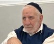 ברוך דיין האמת: איש החסד מאשדוד הרב אליהו כהן ז"ל הלך לעולמו