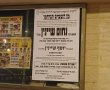 הַמָּקוֹם יְנַחֵם אֶתְכֶם: המועה"ד בברכת ניחומים למרא דאתרא