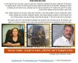 חוק הגיוס: בכירי הקואליציה בעיריית נס ציונה פנו במכתב לראש הממשלה ושר הבטחון - דורשים פתרון מבוסס שוויון 