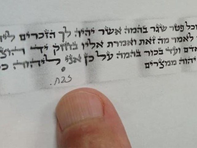 אחת המזוזות שהתגלו פסולות. המועה"ד