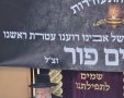 שנה לפטירת איש החסד הרב אפרים פור. א' מיכאלי