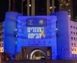 אשדוד נצבעה בכחול לבן לכבוד שיבת החטופים (וידאו)