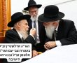 ממקומו בחו"ל: ראש ישיבת 'עטרת צבי' בקריאה "לקדש שם שמים"