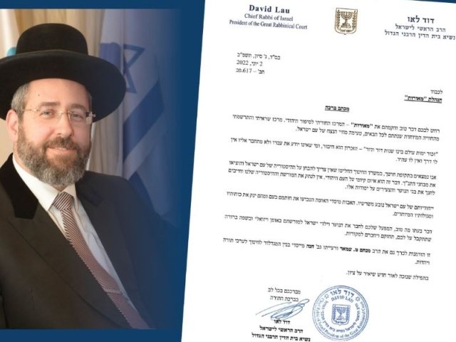 מכתב הרב הראשי הרב לאו. צילום: שוקי לרר