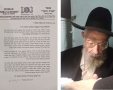 מכתב הרב אזולאי. א' מיכאלי
