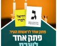 צילום: באדיבות המצלם
